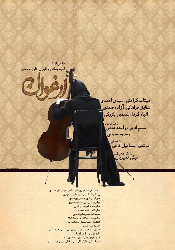 جاذبه (Gravity) arhgs33