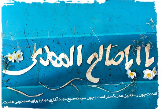کارت پستال های نیمه شعبان, کارت پستال ویژه نیمه شعبان, کارت پستال تولد امام زمان, کارت تبریک ولادت حضرت مهدی, کارت پستال اعیاد شعبانبه, کارت تبریک اعیاد شعبانیه, کارت پستال های الکترونیکی کارت پستال های نیمه شعبان, کارت پستال ویژه نیمه شعبان, کارت پستال تولد امام زمان, کارت تبریک ولادت حضرت مهدی, کارت پستال اعیاد شعبانبه, کارت تبریک اعیاد شعبانیه, کارت پستال های الکترونیکی