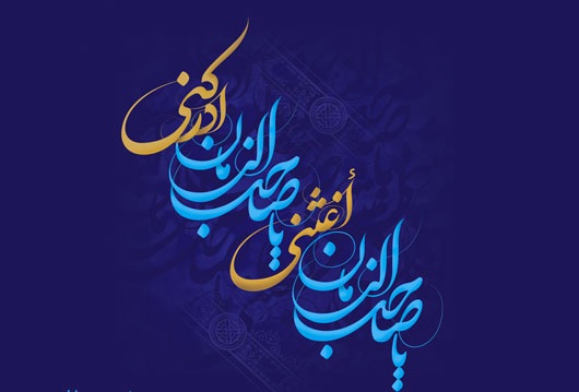 کارت پستال های نیمه شعبان, کارت پستال ویژه نیمه شعبان, کارت پستال تولد امام زمان, کارت تبریک ولادت حضرت مهدی, کارت پستال اعیاد شعبانبه, کارت تبریک اعیاد شعبانیه, کارت پستال های الکترونیکی کارت پستال های نیمه شعبان, کارت پستال ویژه نیمه شعبان, کارت پستال تولد امام زمان, کارت تبریک ولادت حضرت مهدی, کارت پستال اعیاد شعبانبه, کارت تبریک اعیاد شعبانیه, کارت پستال های الکترونیکی