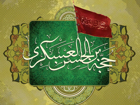 کارت پستال نیمه شعبان,کارت پستال ولادت امام زمان کارت پستال نیمه شعبان,کارت پستال ولادت امام زمان