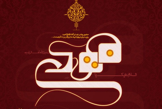 کارت پستال های نیمه شعبان, کارت پستال ویژه نیمه شعبان, کارت پستال تولد امام زمان, کارت تبریک ولادت حضرت مهدی, کارت پستال اعیاد شعبانبه, کارت تبریک اعیاد شعبانیه, کارت پستال های الکترونیکی کارت پستال های نیمه شعبان, کارت پستال ویژه نیمه شعبان, کارت پستال تولد امام زمان, کارت تبریک ولادت حضرت مهدی, کارت پستال اعیاد شعبانبه, کارت تبریک اعیاد شعبانیه, کارت پستال های الکترونیکی