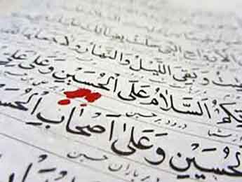 چرا زیارت عاشورا سجده دار شد؟ چرا زیارت عاشورا سجده دار شد؟