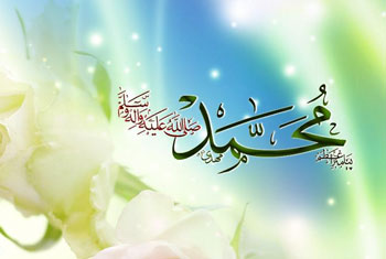حضرت محمد(ص)،پیامبر اسلام (ص)،ویژگیهای حضرت محمد(ص) پیامبر اسلام (ص),حضرت محمد(ص),ویژگیهای حضرت محمد(ص)