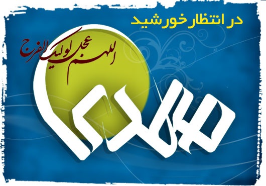 کارت پستال های نیمه شعبان, کارت پستال ویژه نیمه شعبان, کارت پستال تولد امام زمان, کارت تبریک ولادت حضرت مهدی, کارت پستال اعیاد شعبانبه, کارت تبریک اعیاد شعبانیه, کارت پستال های الکترونیکی کارت پستال های نیمه شعبان, کارت پستال ویژه نیمه شعبان, کارت پستال تولد امام زمان, کارت تبریک ولادت حضرت مهدی, کارت پستال اعیاد شعبانبه, کارت تبریک اعیاد شعبانیه, کارت پستال های الکترونیکی