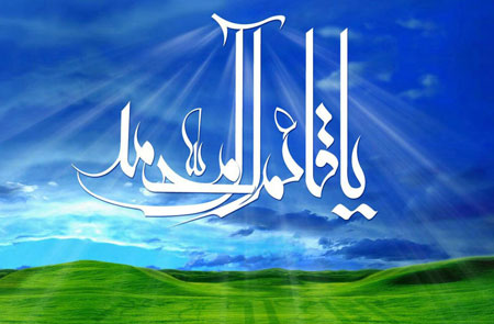 کارت پستال نیمه شعبان,کارت پستال ولادت امام زمان کارت پستال نیمه شعبان,کارت پستال ولادت امام زمان