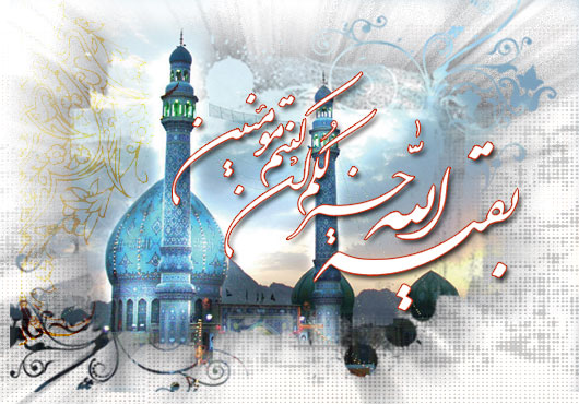 کارت پستال های نیمه شعبان, کارت پستال ویژه نیمه شعبان, کارت پستال تولد امام زمان, کارت تبریک ولادت حضرت مهدی, کارت پستال اعیاد شعبانبه, کارت تبریک اعیاد شعبانیه, کارت پستال های الکترونیکی کارت پستال های نیمه شعبان, کارت پستال ویژه نیمه شعبان, کارت پستال تولد امام زمان, کارت تبریک ولادت حضرت مهدی, کارت پستال اعیاد شعبانبه, کارت تبریک اعیاد شعبانیه, کارت پستال های الکترونیکی