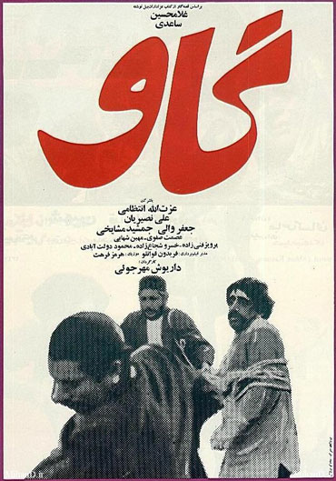 فیلمسازانی که سراغ اقتباس رفتهاند فیلمسازانی که سراغ اقتباس رفتهاند