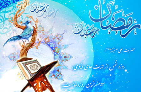 روزه, کفاره روزه،احکام روزه،فواید روزه فلسفه روزه, روزه داری