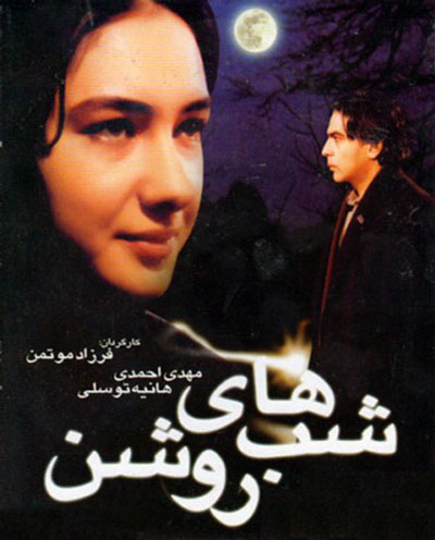 فیلمسازانی که سراغ اقتباس رفتهاند فیلمسازانی که سراغ اقتباس رفتهاند