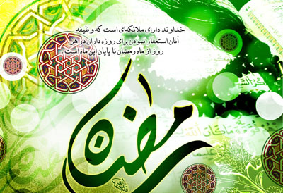 مضرات روزه،روزه مسافر،احکام روزه مسافر فلسفه روزه, روزه داری
