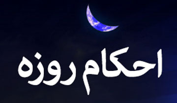 محتلم شدن در خواب،محتلم شدن در ماه رمضان محتلم شدن در روزه, جنب شدن در خواب
