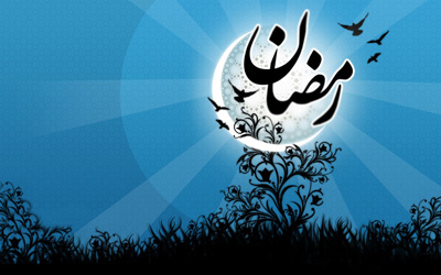 شعر ماه رمضان, اشعار تبریک ماه رمضان غزلیات ماه رمضان, اشعار زیبای ماه رمضان