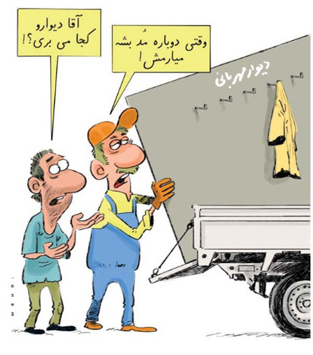 کاریکاتورهای مفهومی جالب، کاریکاتورهای مفهومی و جالب کاریکاتور گرانی, کاریکاتورهای اجتماعی