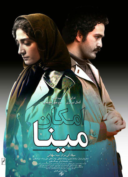 پرده سینماها میزبان کدام بازیگران است؟ پرده سینماها میزبان کدام بازیگران است؟