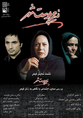 سیمای متغیر زنانه در شش دهه سینمای ایران سیمای متغیر زنانه در شش دهه سینمای ایران