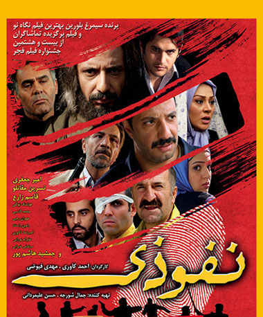 چه فیلم هایی درباره منافقین ساخته شده است چه فیلم هایی درباره منافقین ساخته شده است
