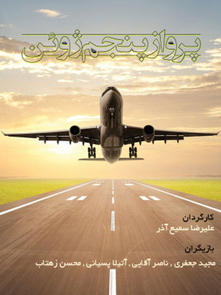 چه فیلم هایی درباره منافقین ساخته شده است چه فیلم هایی درباره منافقین ساخته شده است