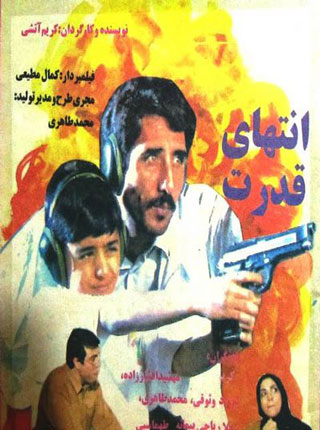 چه فیلم هایی درباره منافقین ساخته شده است چه فیلم هایی درباره منافقین ساخته شده است