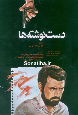 چه فیلم هایی درباره منافقین ساخته شده است چه فیلم هایی درباره منافقین ساخته شده است