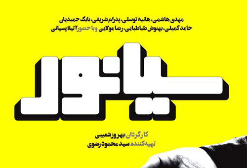 چه فیلم هایی درباره منافقین ساخته شده است چه فیلم هایی درباره منافقین ساخته شده است