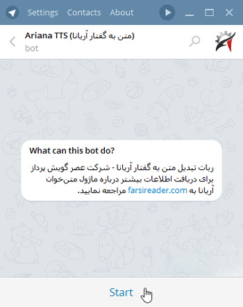 ربات تلگرام , تبدیل متن به گفتار ,تلگرام ترفندهای اینترنتی , ربات تبدیل متن به گفتار