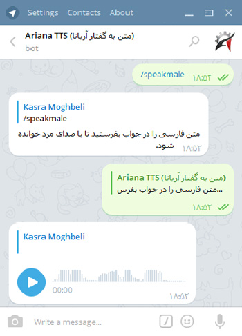 ربات تلگرام , تبدیل متن به گفتار ,تلگرام ترفندهای اینترنتی , ربات تبدیل متن به گفتار
