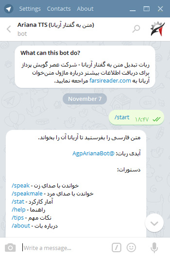 ربات تلگرام , تبدیل متن به گفتار ,تلگرام ترفندهای اینترنتی , ربات تبدیل متن به گفتار
