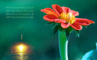 تبریک ماه ربیع الاول، مولودی ربیع الاول شعر در مورد ماه ربیع الاول,شعر مخصوص ماه ربیع الاول