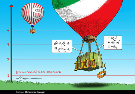 سری جدید کاریکاتورهای مفهومی، کاریکاتورهای آموزنده کاریکاتور گرانی, کاریکاتور ازدواج