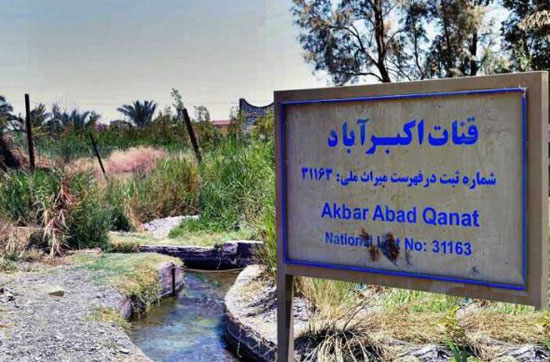 آبادانی در دل زمین آبادانی در دل زمین