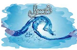 نفاس,غسل نفاس,احکام نفاس در بانوان,احکام نفاس,نفاس چیست,حیض نفاس,غسل نفاس,احکام نفاس در بانوان,احکام نفاس,نفاس چیست,حیض