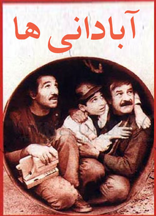 بهترین فیلم های اجتماعی سینمای ایران بهترین فیلم های اجتماعی سینمای ایران