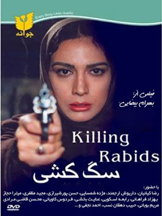 بهترین فیلم های اجتماعی سینمای ایران بهترین فیلم های اجتماعی سینمای ایران