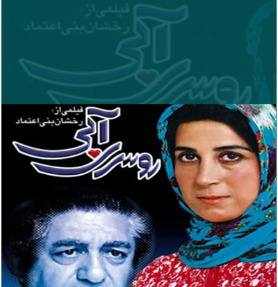 بهترین فیلم های اجتماعی سینمای ایران بهترین فیلم های اجتماعی سینمای ایران