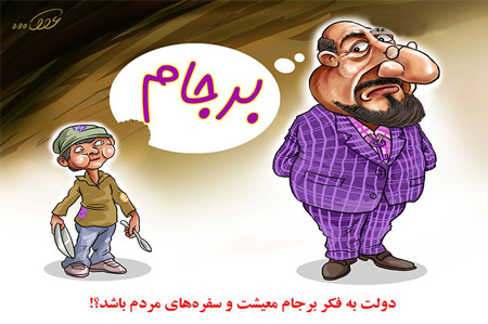 کاریکاتور گرانی ،کاریکاتورهای اجتماعی کاریکاتورهای اجتماعی , کاریکاتور آلودگی هوا