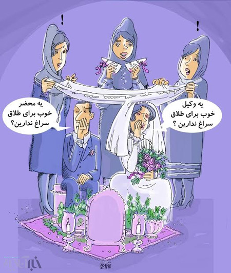کاریکاتور گرانی، کاریکاتور ازدواج کاریکاتور های باحال, کاریکاتورهای مفهومی و جالب