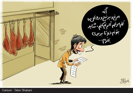 کاریکاتور گرانی، کاریکاتور ازدواج کاریکاتور های باحال, کاریکاتورهای مفهومی و جالب