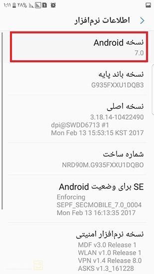 اندروید ۷، ترفندهای اندروید ۷ امکانات اندروید 7, تنظیمات اندروید