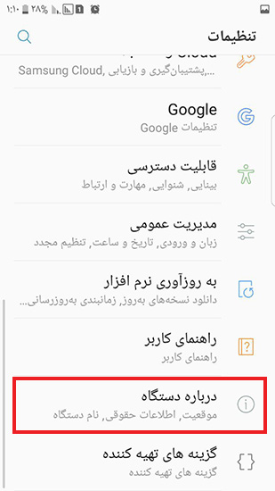 اندروید ۷، ترفندهای اندروید ۷ امکانات اندروید 7, تنظیمات اندروید