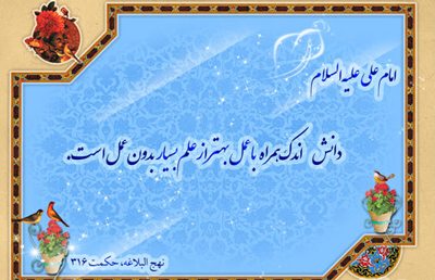 حدیث در مورد علم و دانش احادیث علم و دانش,احادیث در مورد علم و دانش