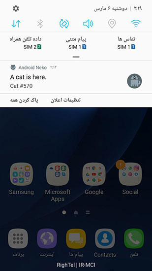 اندروید ۷، ترفندهای اندروید ۷ امکانات اندروید 7, تنظیمات اندروید