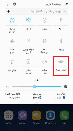 اندروید ۷، ترفندهای اندروید ۷ امکانات اندروید 7, تنظیمات اندروید
