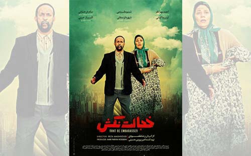 به دنبال هت تریک بلورین به دنبال هت تریک بلورین