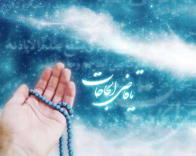 ،دعا برای شفای بیمار بهترین دعا برای شفای بیمار