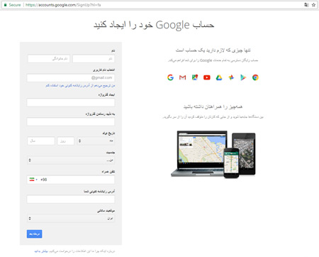 آموزش تصویری ساخت gmail، ساخت ایمیل +gmail ساخت gmail جدید, طریقه ساخت gmail