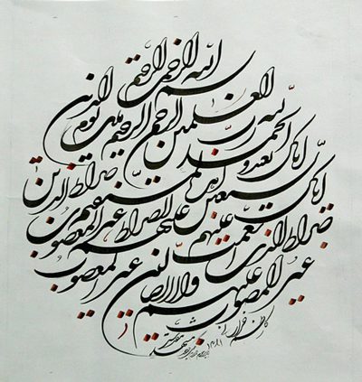 علت خواندن سوره حمد در نماز علت خواندن سوره حمد,دلیل خواندن سوره حمد,خواص سوره حمد