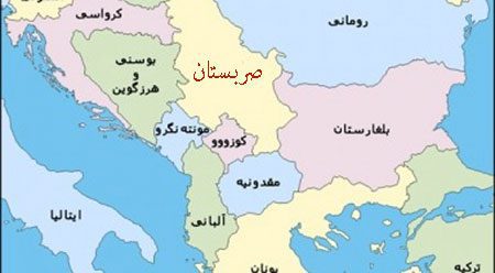 کشور صربستان صربستان,کشور صربستان,پایتخت صربستان