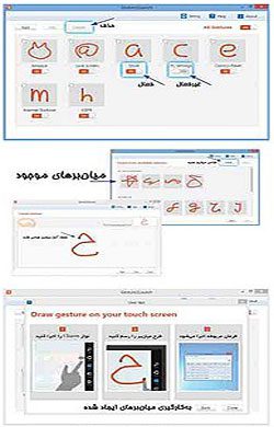 نرم افزار ایجاد میانبر, ترفند جدید کامپیوتر نرم افزار ایجاد میانبر, ترفند جدید کامپیوتر