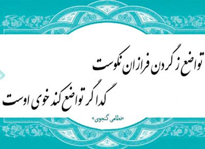 احادیث,احادیث ائمه حدیث در مورد تواضع