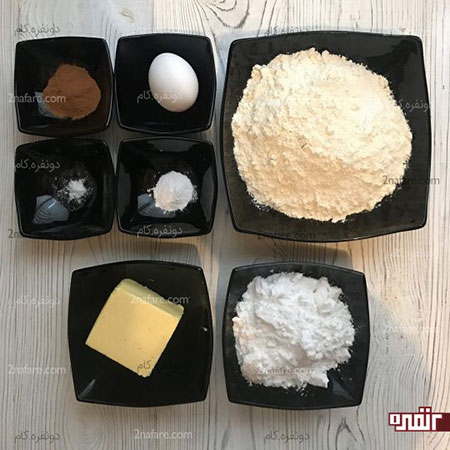 آموزش تصویری تهیه بیسکوییت دارچینی آموزش تصویری تهیه بیسکوییت دارچینی